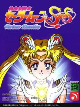 Games like Bishoujo Senshi Sailor Moon SuperS: Shin Shuyaku Soudatsusen