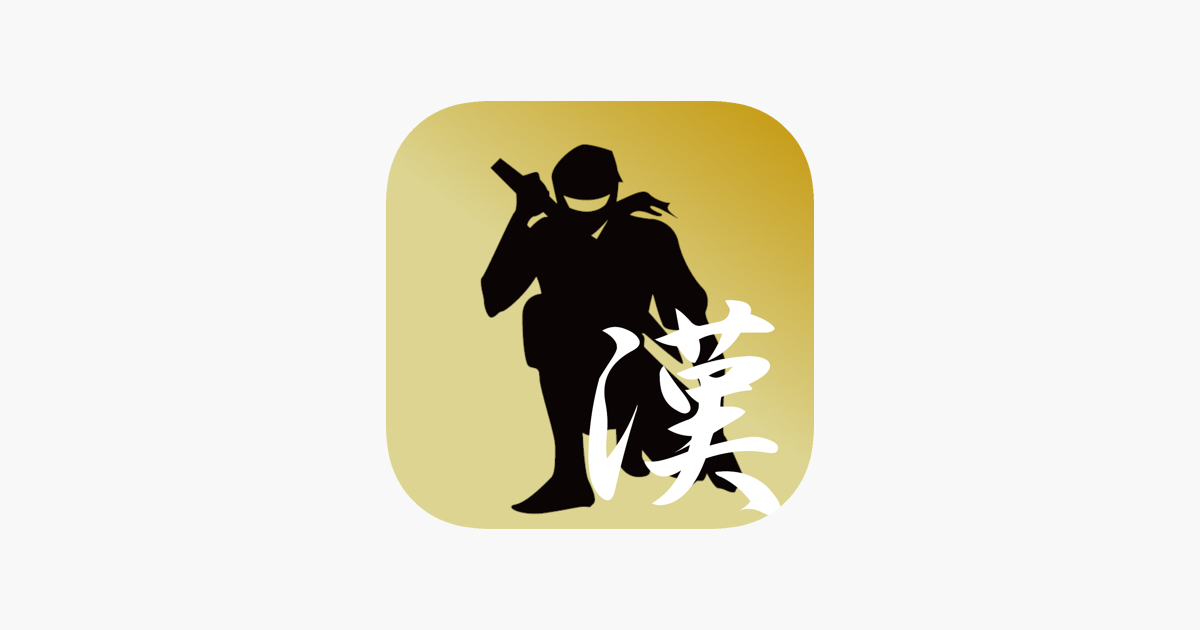 Games like Chinese character kanji Ninja