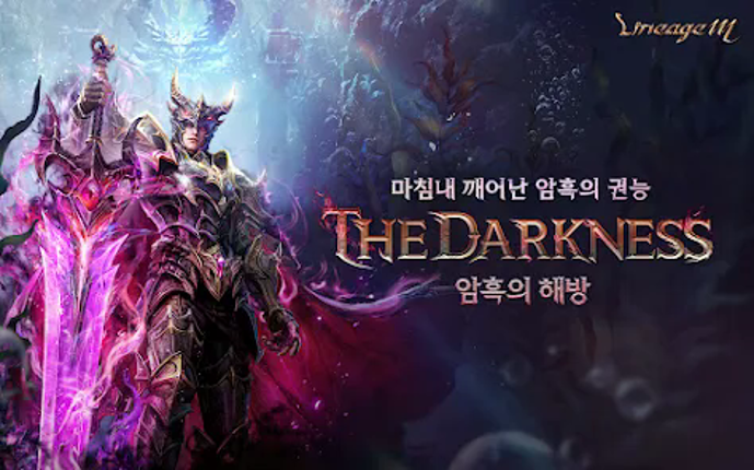 리니지M screenshot