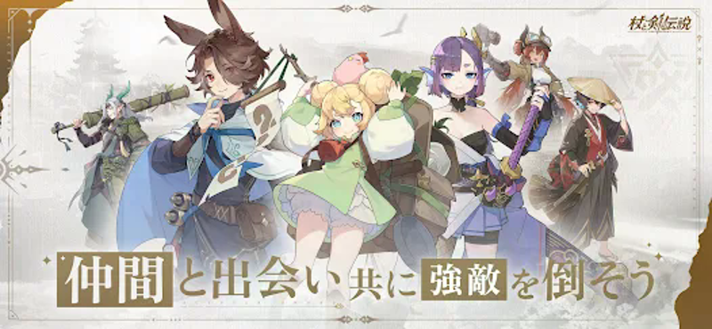 杖と剣の伝説 screenshot