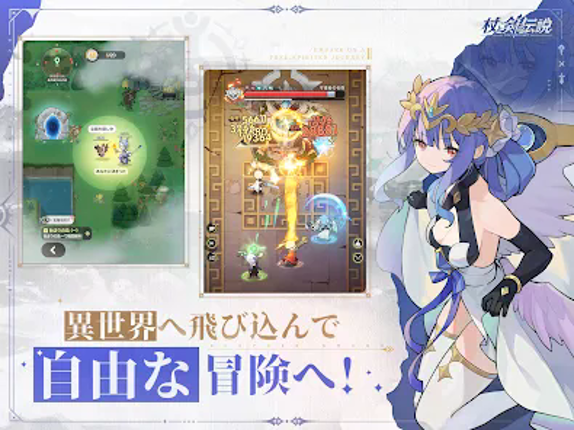 杖と剣の伝説 screenshot