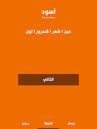 لمحة - لعبة تسلية وتفكير screenshot