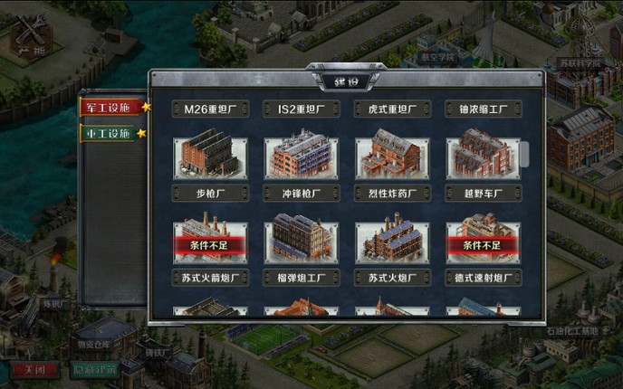 Industrial War screenshot