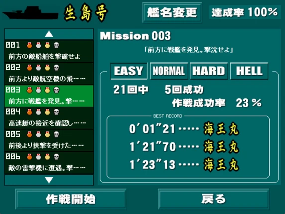 Navy Mission screenshot