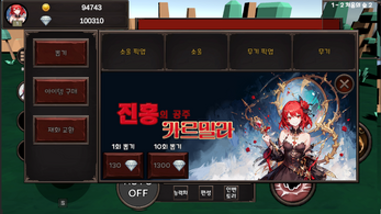 Soul Idle (소울 키우기) screenshot