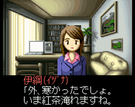 Tantei Kibukawa Ryousuke Jiken-tan: Vol. 2 - Kairoukan Satsujin Jiken screenshot