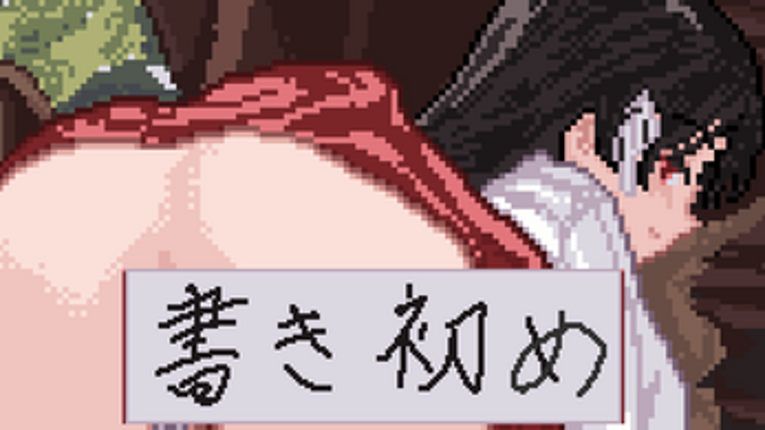 書初め Image