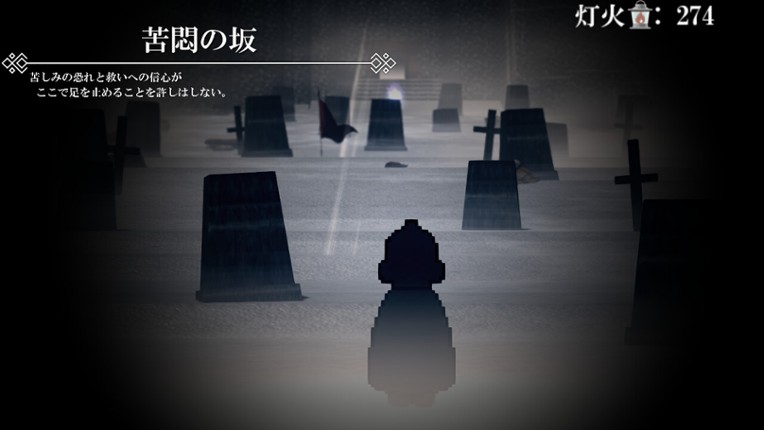 虚灯のセレスティア screenshot