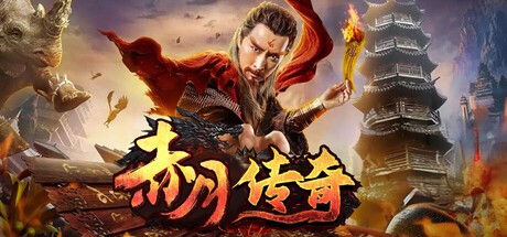 Games like 赤月传奇