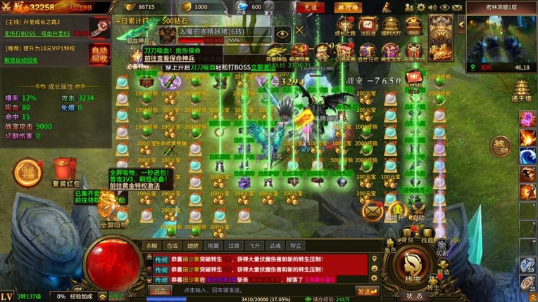 赤焰号角 screenshot