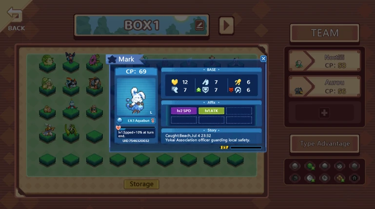 阴阳妖怪 screenshot