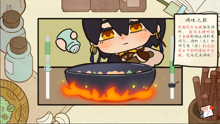 Be My Guest screenshot