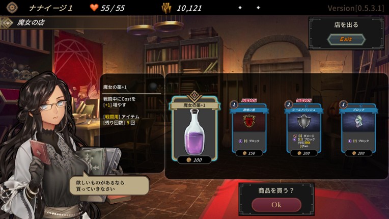 DUNGEON WALK4－蟲毒の魔蟲姫－ screenshot