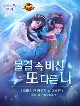 오피스 퀸 키우기 screenshot