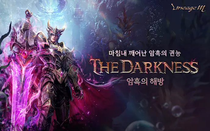 리니지M Image