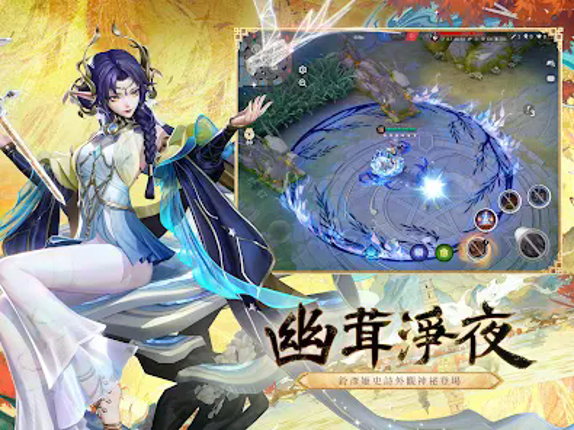 決戰！平安京 screenshot