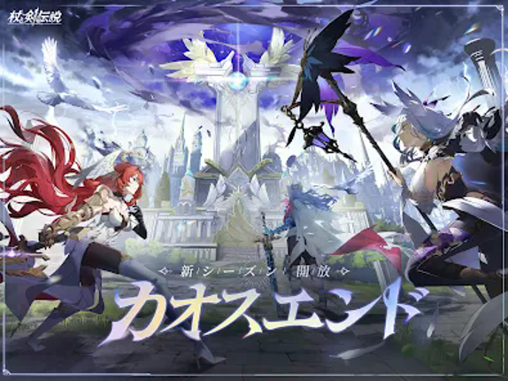 杖と剣の伝説 screenshot