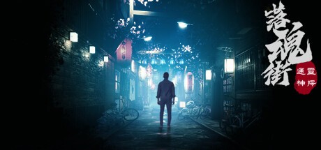 Games like Soul Street