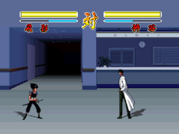 YuYu Hakusho Image