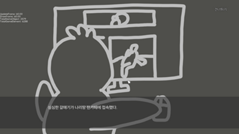 나리 제국에서 탈출(Escape From Nari's Empire) screenshot