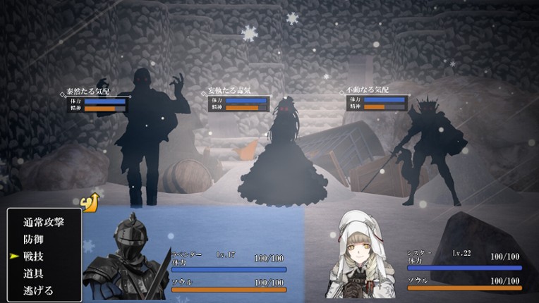 虚灯のセレスティア screenshot