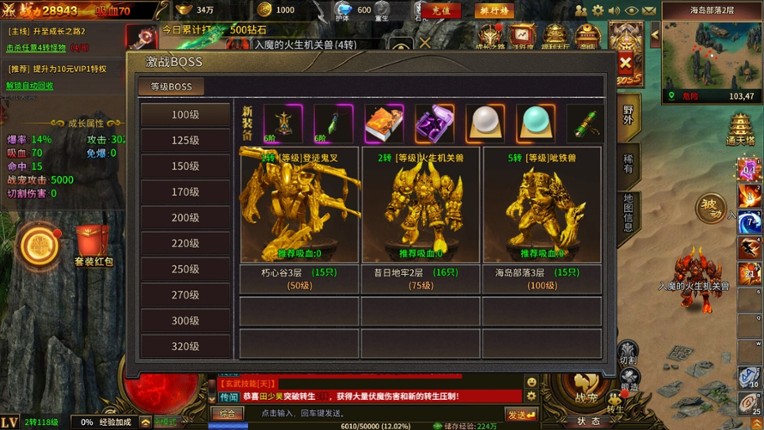 赤焰号角 screenshot