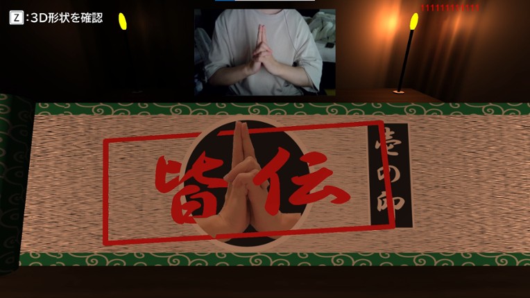 BE 忍者 screenshot