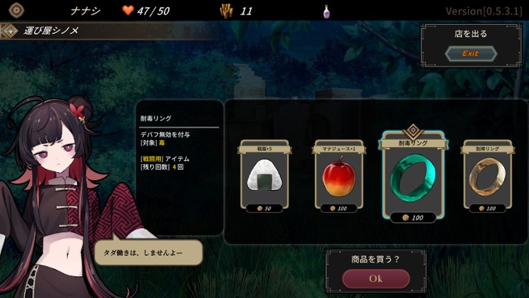 DUNGEON WALK4－蟲毒の魔蟲姫－ screenshot