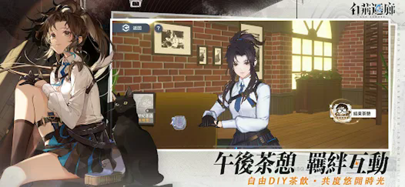 白荊迴廊 screenshot