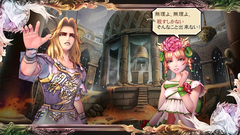 SaGa: Scarlet Grace screenshot