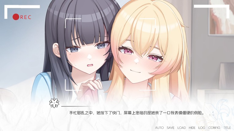 再来点百合吧 More☆Love Yuri screenshot