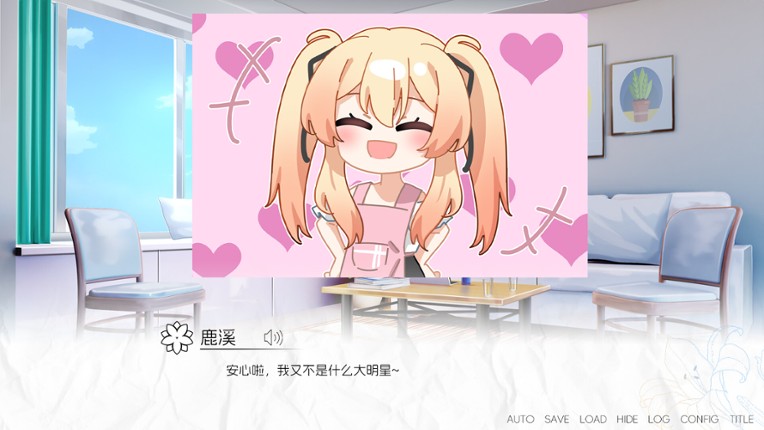 再来点百合吧 More☆Love Yuri screenshot