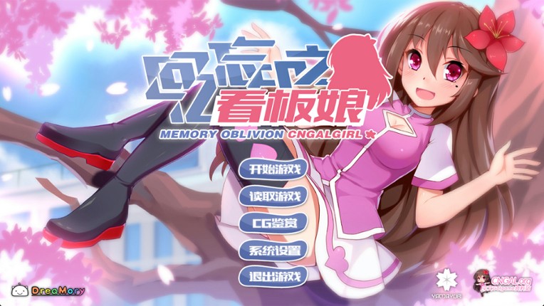 回忆忘却之看板娘 screenshot