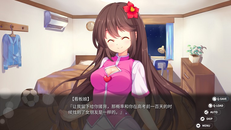 回忆忘却之看板娘 screenshot