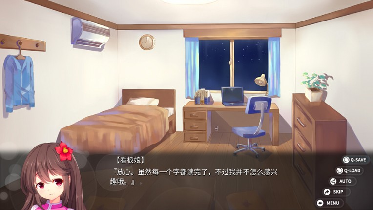 回忆忘却之看板娘 screenshot