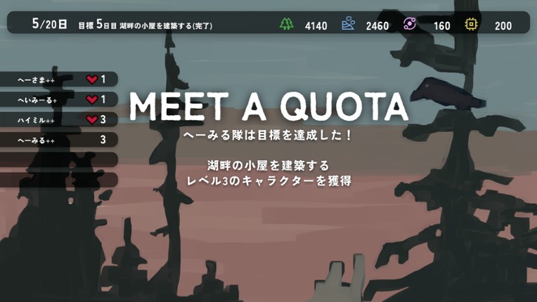 建てろ大神殿 どらどらんど screenshot