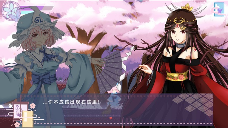 樱雪集~Yuyuko's Butterfly Dream screenshot