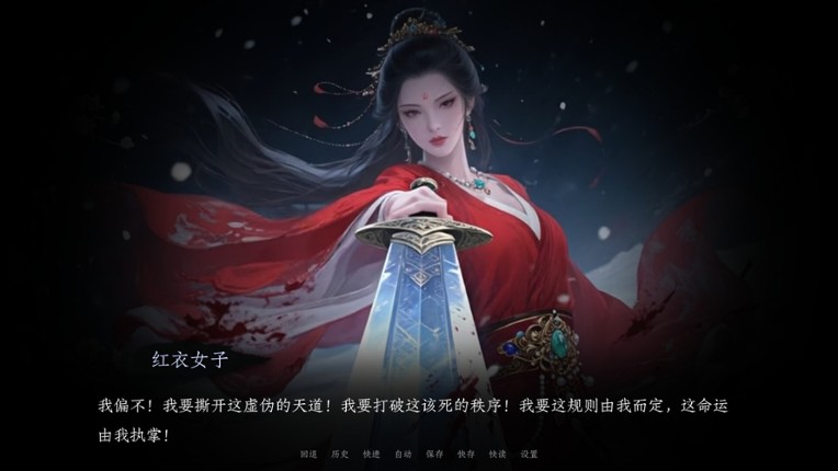 烬世书 screenshot