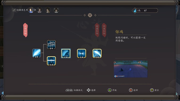 Tale of Swords screenshot