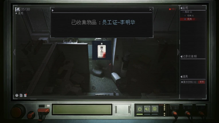 第三监视局 Image