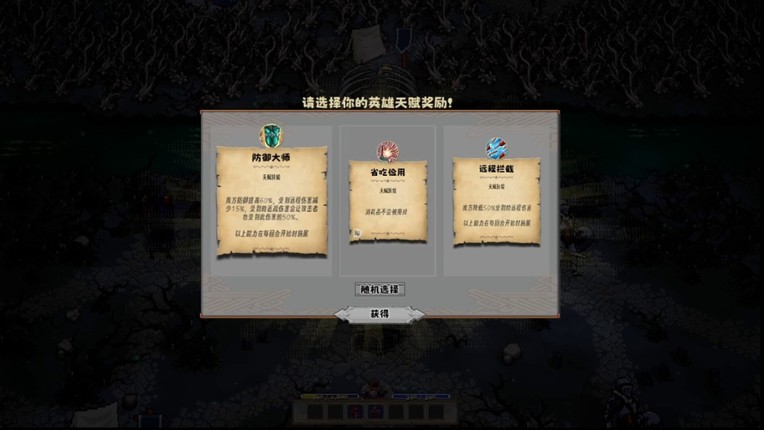 BackpackBattleChess screenshot