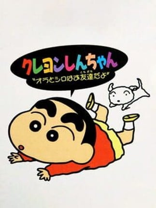 Crayon Shin-Chan Ora to Shiro ha Otomodachi Da yo Image