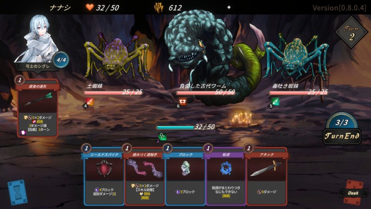 DUNGEON WALK4－蟲毒の魔蟲姫－ screenshot