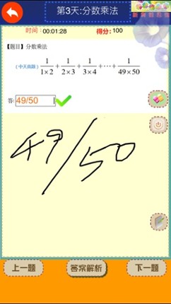 Everyday Math Olympiad:Grade Six screenshot