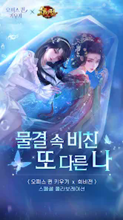 오피스 퀸 키우기 screenshot