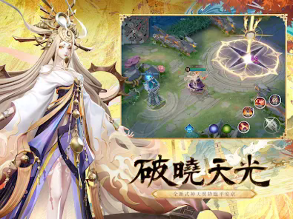 決戰！平安京 Image