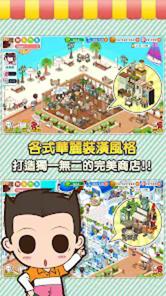 打工吧！便利商店Wara store screenshot