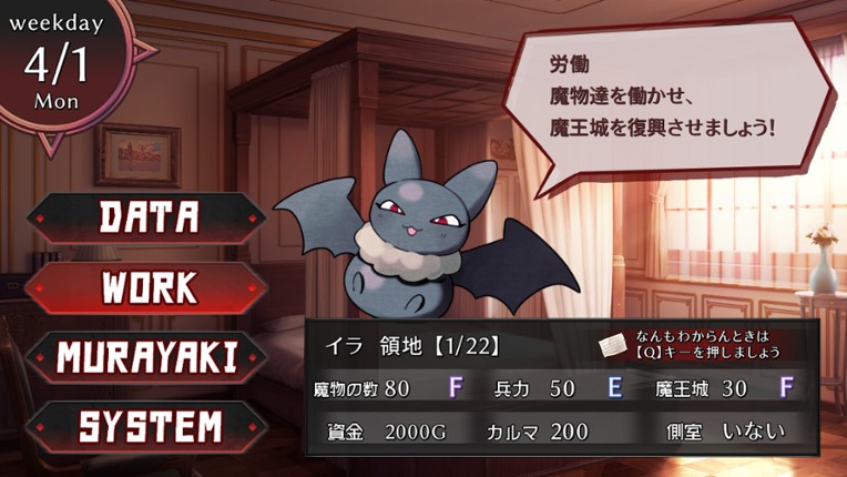 MURAYAKI villain screenshot