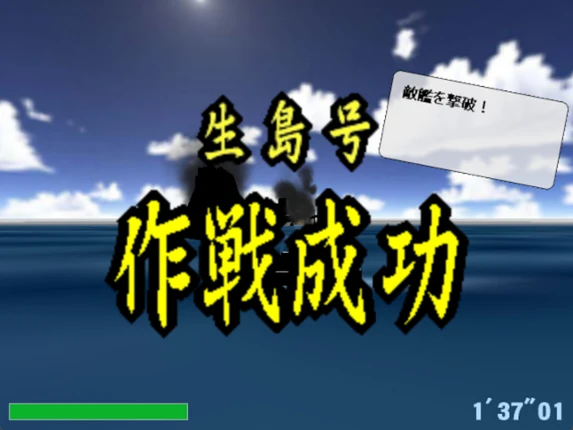 Navy Mission screenshot