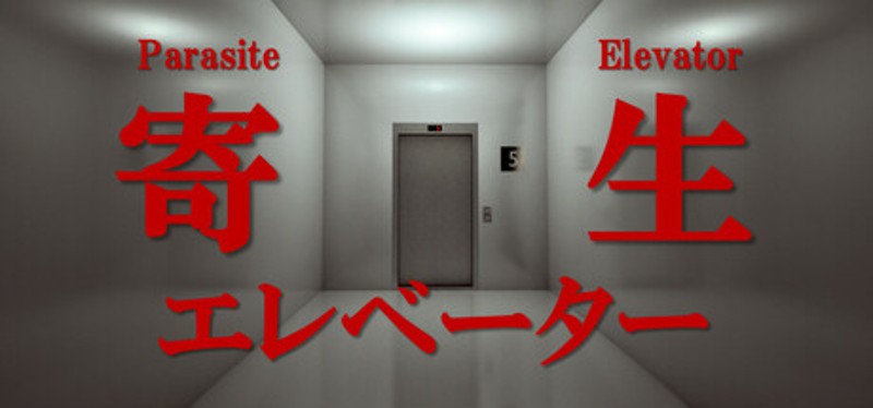 Parasite Elevator Image